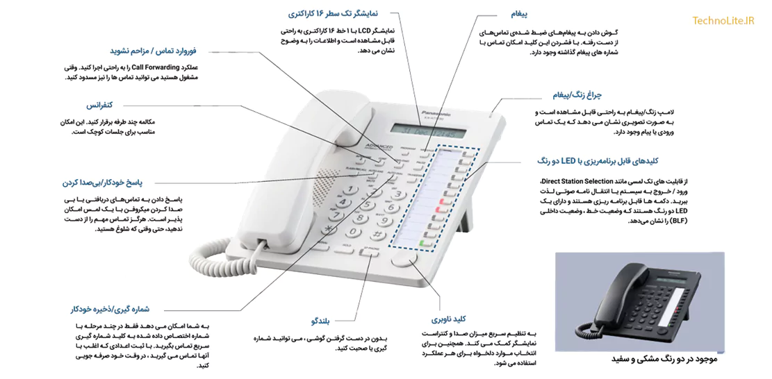 راه اندازی تلفن سانترال پاناسونیک KX-AT7730